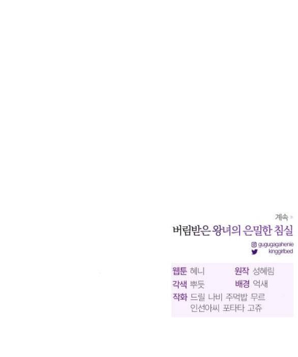 đọc truyện [18+] Phòng Ngủ Bí Mật Của Công Chúa Bị Bỏ Rơi Chương 55.2 ảnh 129 tại Thiên Thai Truyện