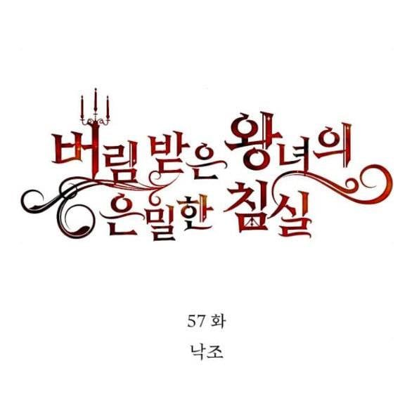 đọc truyện [18+] Phòng Ngủ Bí Mật Của Công Chúa Bị Bỏ Rơi Chương 57.1 ảnh 31 tại Thiên Thai Truyện