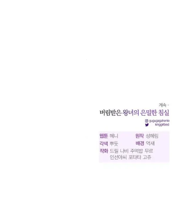 đọc truyện [18+] Phòng Ngủ Bí Mật Của Công Chúa Bị Bỏ Rơi Chương 60.2 ảnh 102 tại Thiên Thai Truyện