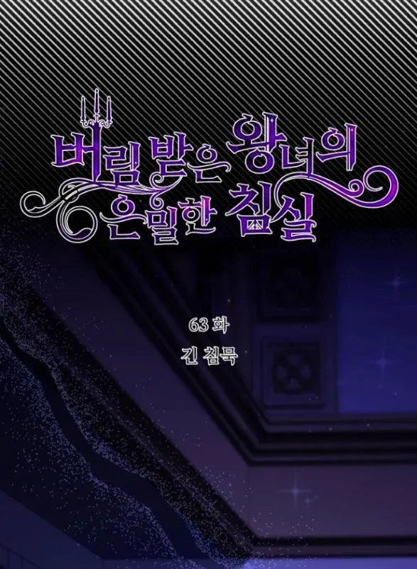 đọc truyện [18+] Phòng Ngủ Bí Mật Của Công Chúa Bị Bỏ Rơi Chương 63.1 ảnh 2 tại Thiên Thai Truyện