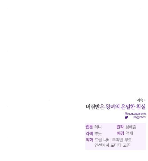 đọc truyện [18+] Phòng Ngủ Bí Mật Của Công Chúa Bị Bỏ Rơi Chương 63 ảnh 118 tại Thiên Thai Truyện