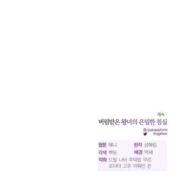 đọc truyện [18+] Phòng Ngủ Bí Mật Của Công Chúa Bị Bỏ Rơi Chương 67.2 ảnh 84 tại Thiên Thai Truyện