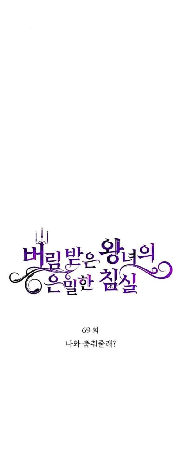 đọc truyện [18+] Phòng Ngủ Bí Mật Của Công Chúa Bị Bỏ Rơi Chương 69.1 ảnh 8 tại Thiên Thai Truyện