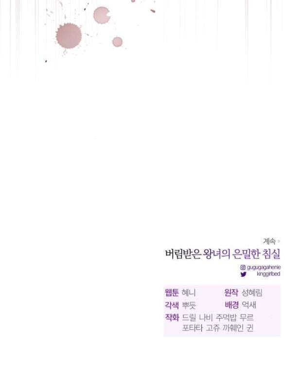 đọc truyện [18+] Phòng Ngủ Bí Mật Của Công Chúa Bị Bỏ Rơi Chương 71.2 ảnh 60 tại Thiên Thai Truyện