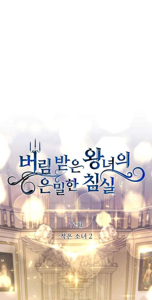 đọc truyện [18+] Phòng Ngủ Bí Mật Của Công Chúa Bị Bỏ Rơi Chương 72.1 ảnh 7 tại Thiên Thai Truyện