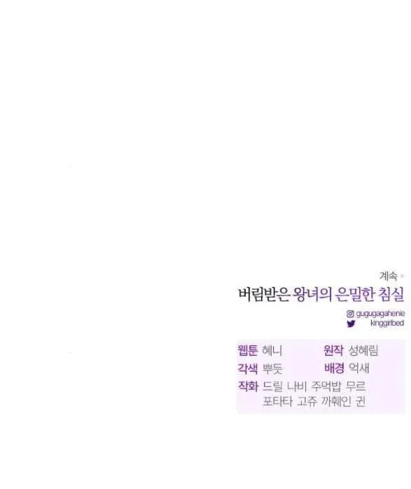 đọc truyện [18+] Phòng Ngủ Bí Mật Của Công Chúa Bị Bỏ Rơi Chương 73.2 ảnh 42 tại Thiên Thai Truyện