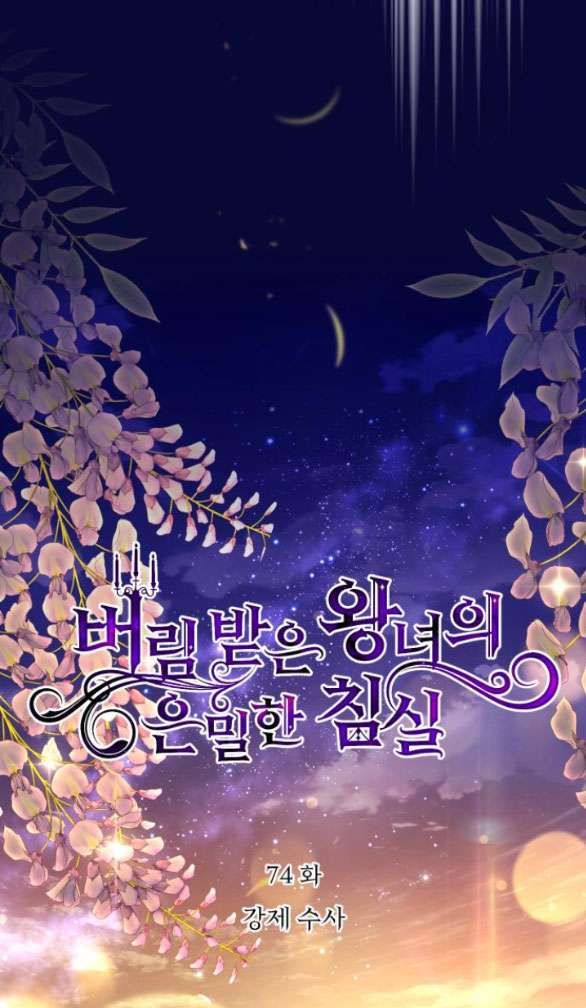 đọc truyện [18+] Phòng Ngủ Bí Mật Của Công Chúa Bị Bỏ Rơi Chương 74.1 ảnh 33 tại Thiên Thai Truyện