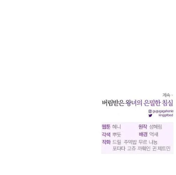 đọc truyện [18+] Phòng Ngủ Bí Mật Của Công Chúa Bị Bỏ Rơi Chương 74.2 ảnh 46 tại Thiên Thai Truyện