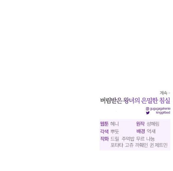 đọc truyện [18+] Phòng Ngủ Bí Mật Của Công Chúa Bị Bỏ Rơi Chương 74 ảnh 85 tại Thiên Thai Truyện