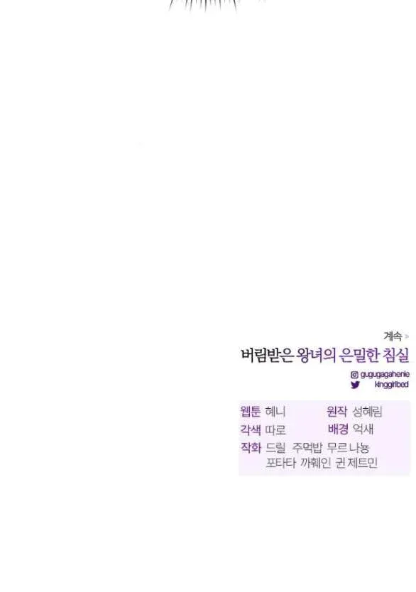 đọc truyện [18+] Phòng Ngủ Bí Mật Của Công Chúa Bị Bỏ Rơi Chương 76.2 ảnh 44 tại Thiên Thai Truyện