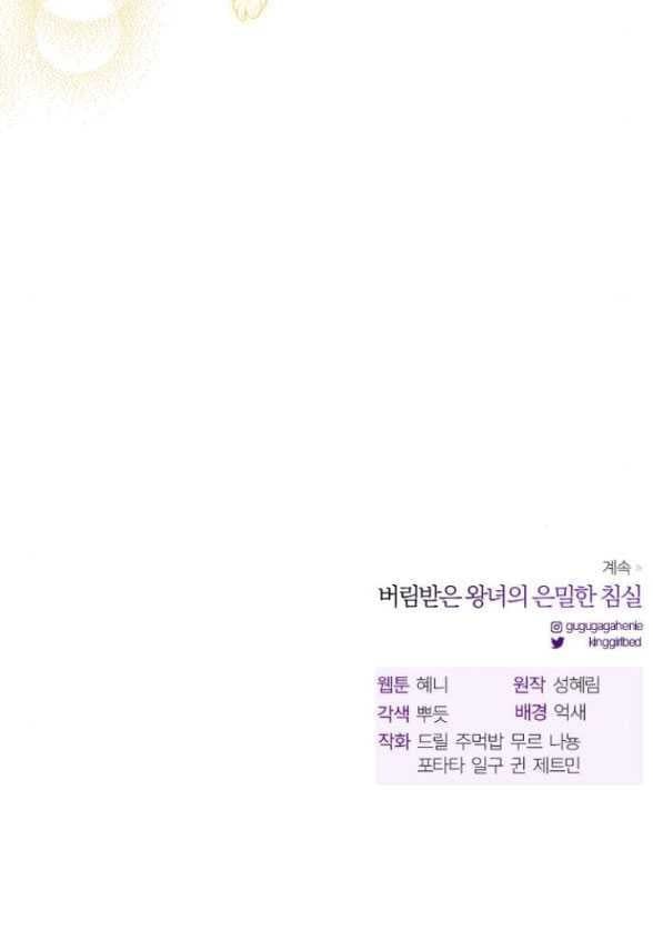 đọc truyện [18+] Phòng Ngủ Bí Mật Của Công Chúa Bị Bỏ Rơi Chương 81.2 ảnh 48 tại Thiên Thai Truyện