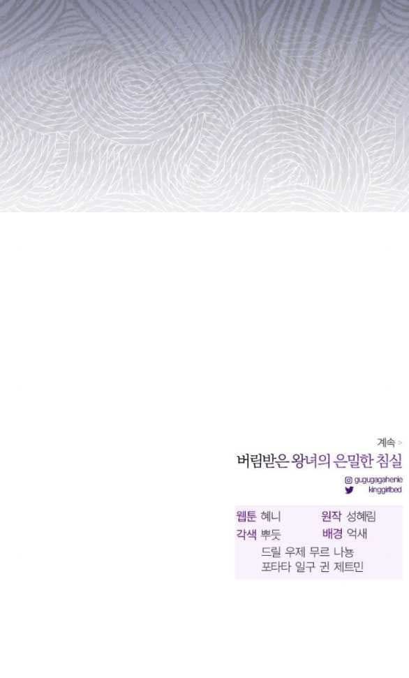 đọc truyện [18+] Phòng Ngủ Bí Mật Của Công Chúa Bị Bỏ Rơi Chương 82.2 ảnh 43 tại Thiên Thai Truyện