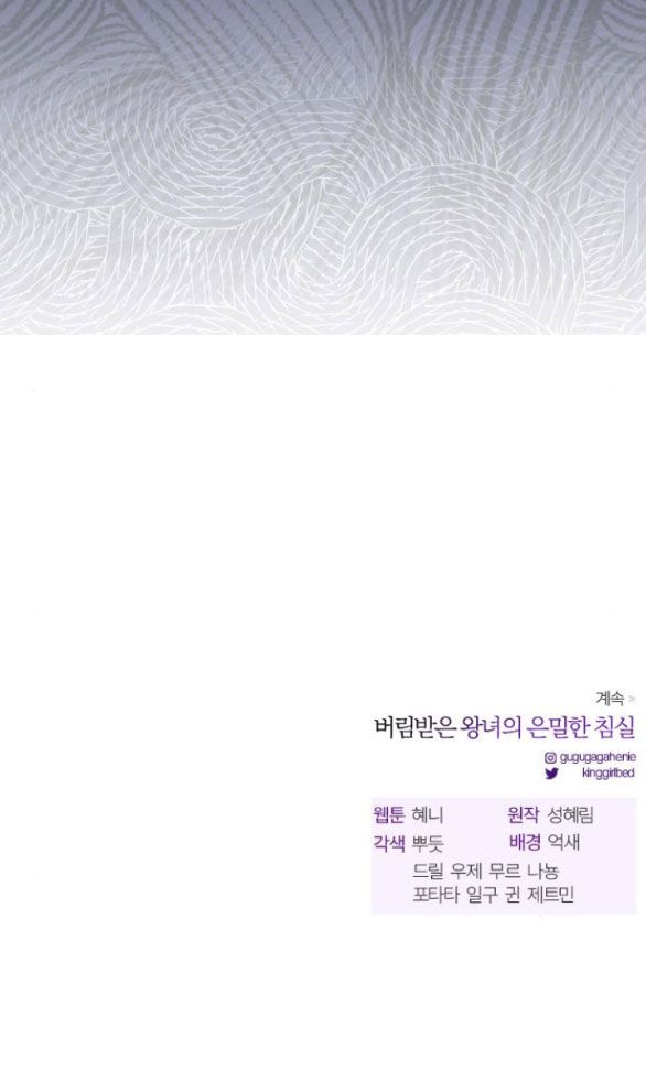 đọc truyện [18+] Phòng Ngủ Bí Mật Của Công Chúa Bị Bỏ Rơi Chương 82 ảnh 82 tại Thiên Thai Truyện