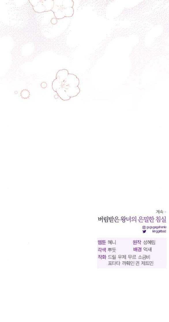 đọc truyện [18+] Phòng Ngủ Bí Mật Của Công Chúa Bị Bỏ Rơi Chương 84.2 ảnh 33 tại Thiên Thai Truyện