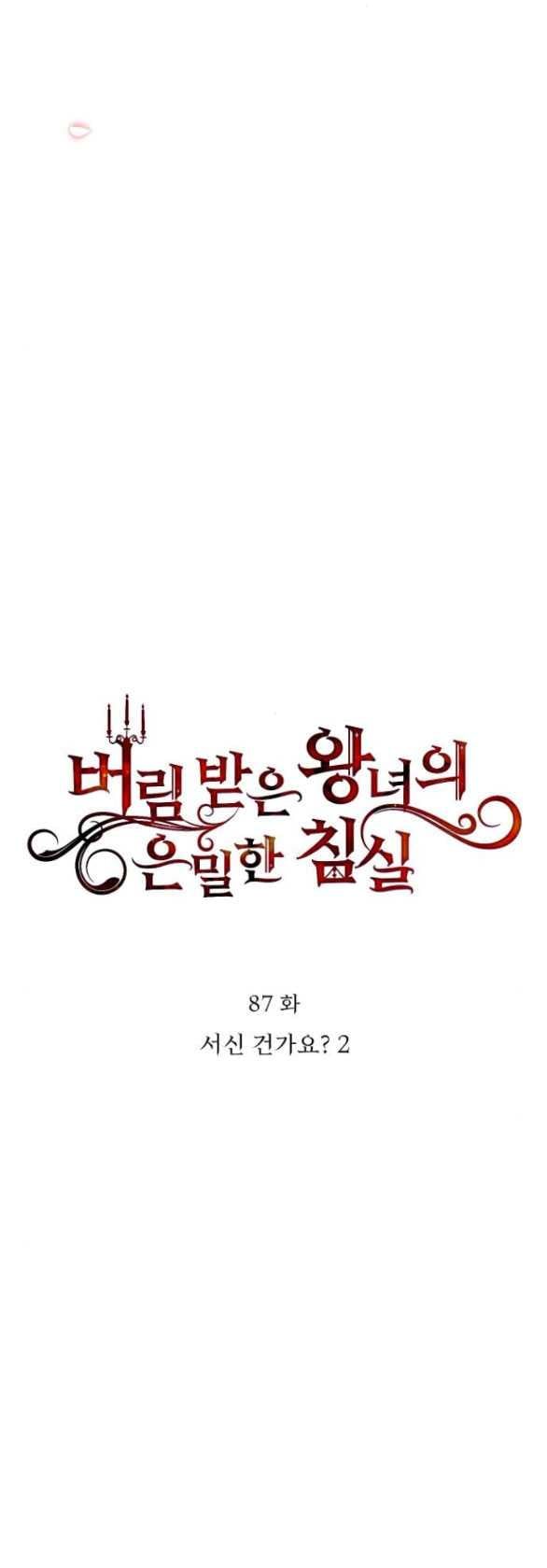 đọc truyện [18+] Phòng Ngủ Bí Mật Của Công Chúa Bị Bỏ Rơi Chương 87.1 ảnh 7 tại Thiên Thai Truyện