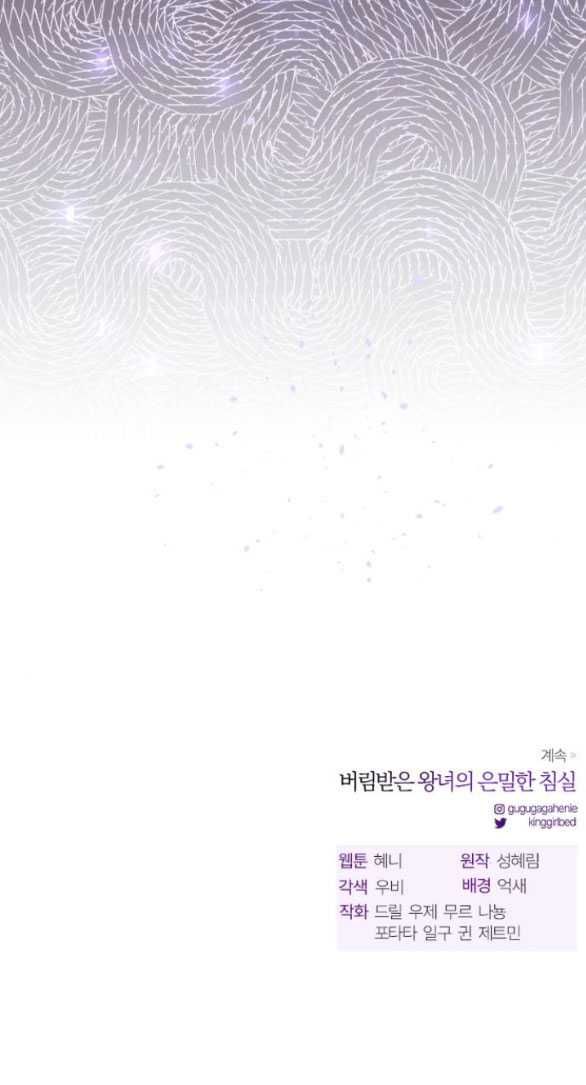 đọc truyện [18+] Phòng Ngủ Bí Mật Của Công Chúa Bị Bỏ Rơi Chương 88.2 ảnh 11 tại Thiên Thai Truyện