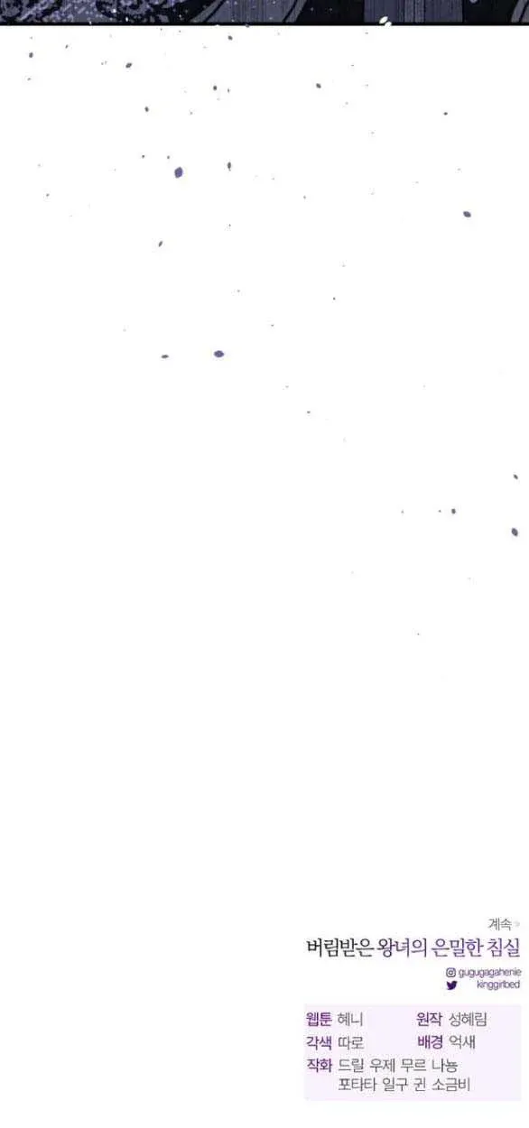 đọc truyện [18+] Phòng Ngủ Bí Mật Của Công Chúa Bị Bỏ Rơi Chương 89.2 ảnh 23 tại Thiên Thai Truyện