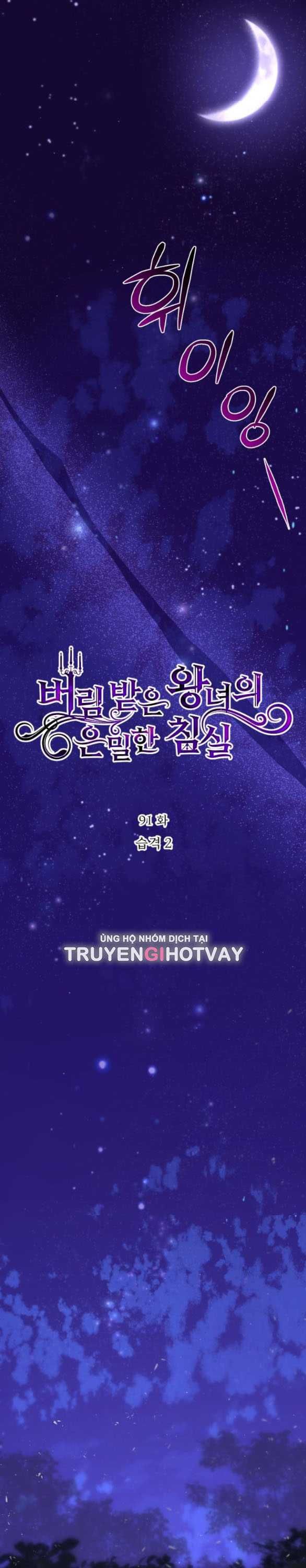 đọc truyện [18+] Phòng Ngủ Bí Mật Của Công Chúa Bị Bỏ Rơi Chương 91.1 ảnh 11 tại Thiên Thai Truyện