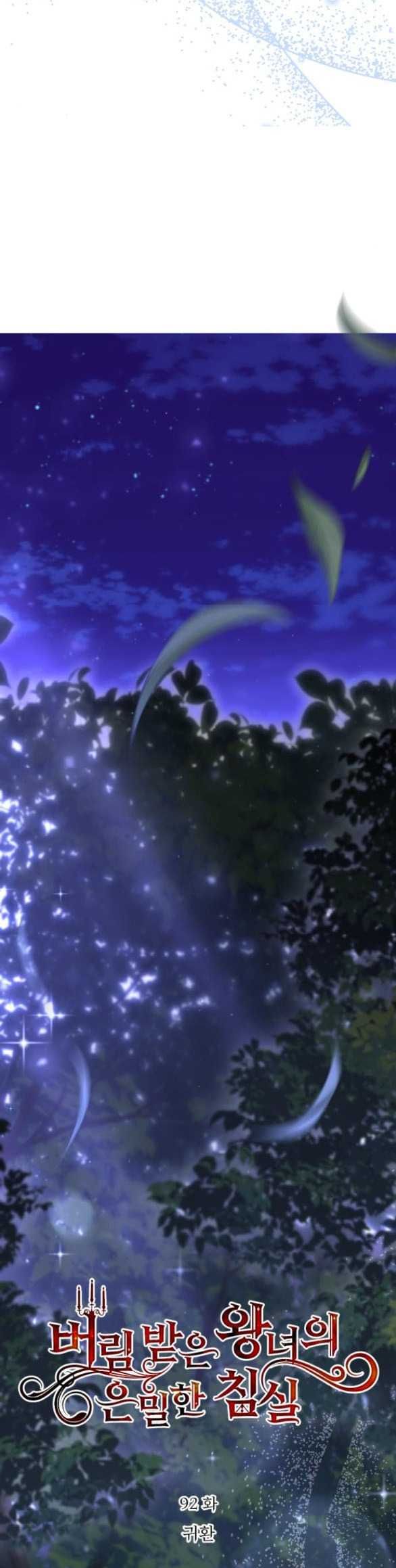 đọc truyện [18+] Phòng Ngủ Bí Mật Của Công Chúa Bị Bỏ Rơi Chương 92.1 ảnh 5 tại Thiên Thai Truyện