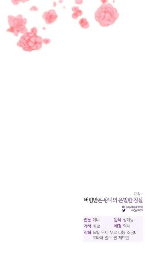 đọc truyện [18+] Phòng Ngủ Bí Mật Của Công Chúa Bị Bỏ Rơi Chương 93.2 ảnh 26 tại Thiên Thai Truyện