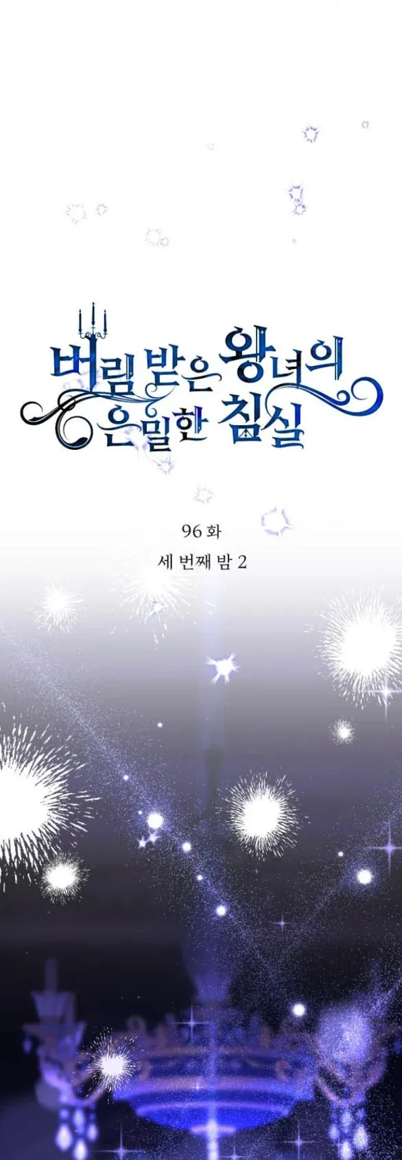 đọc truyện [18+] Phòng Ngủ Bí Mật Của Công Chúa Bị Bỏ Rơi Chương 96.1 ảnh 5 tại Thiên Thai Truyện