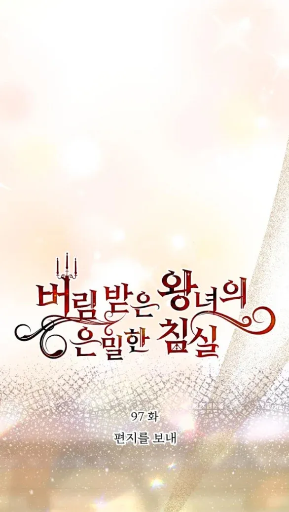 đọc truyện [18+] Phòng Ngủ Bí Mật Của Công Chúa Bị Bỏ Rơi Chương 97.1 ảnh 26 tại Thiên Thai Truyện