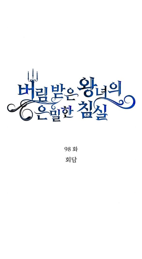 đọc truyện [18+] Phòng Ngủ Bí Mật Của Công Chúa Bị Bỏ Rơi Chương 98 ảnh 14 tại Thiên Thai Truyện