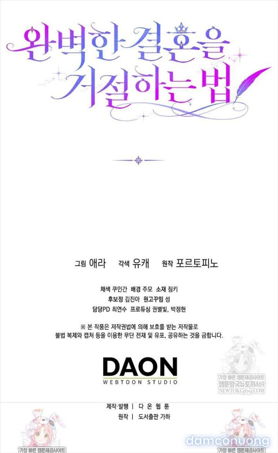 đọc truyện [18+] Phương Pháp Từ Chối Cuộc Hôn Nhân Hoàn Hảo Chương 54 ảnh 15 tại Thiên Thai Truyện