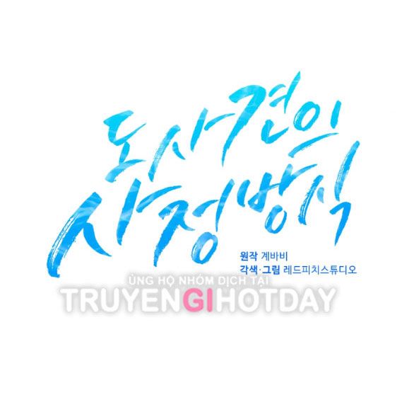 đọc truyện [18+] Phương Pháp Xuất Tinh Của Dosagyeon Chương 22 ảnh 15 tại Giả Dược