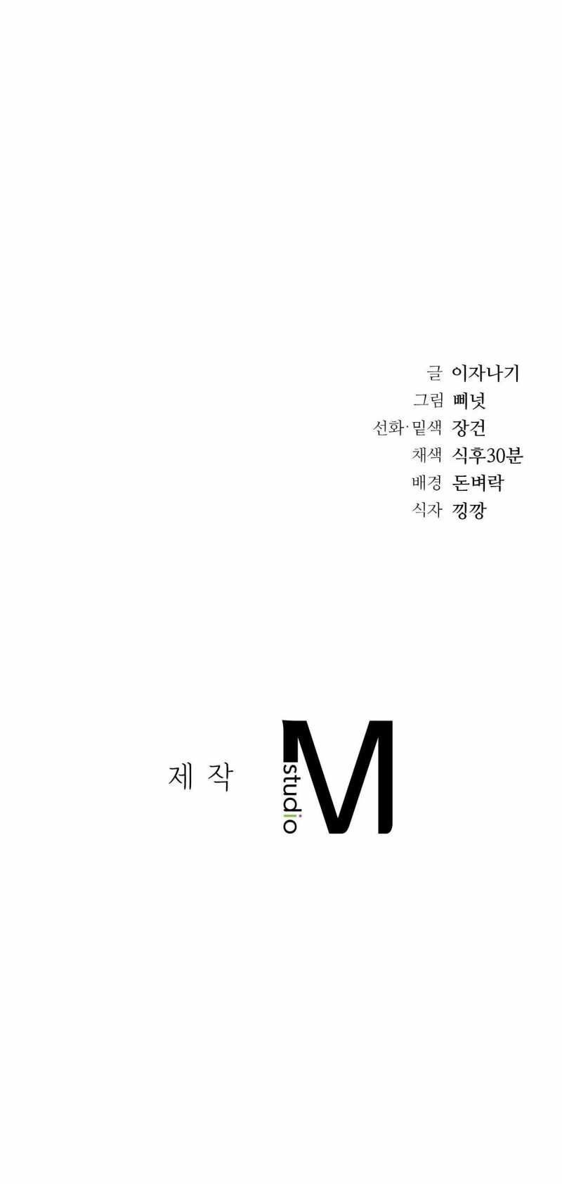 [18+] Quá Khứ Của Mẹ Kế Chương 5.2 page 24 - Giả Dược