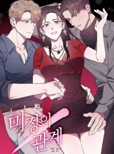 [18+] Quan Hệ Không Xác Định