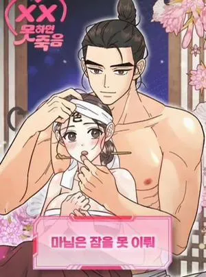 đọc truyện 〖18+〗- Quý Phu Nhân Không Ngủ Được Thiên Thai Truyện