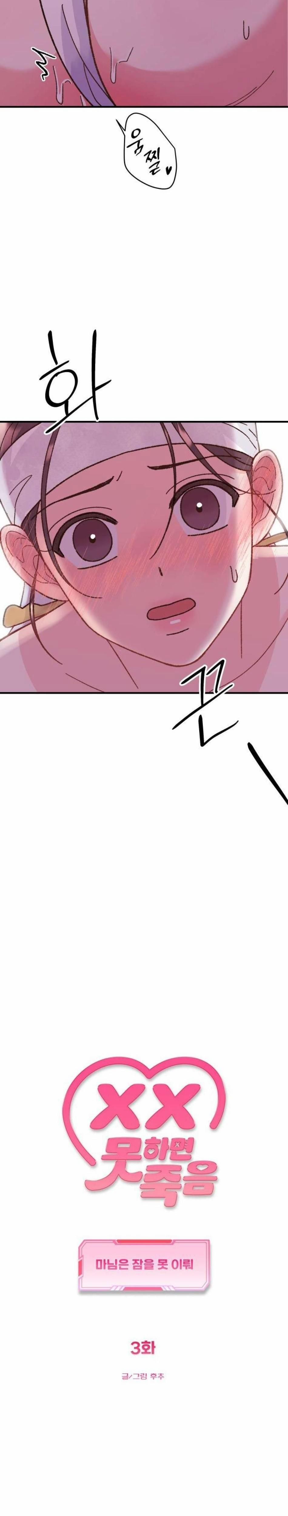 đọc truyện 〖18+〗- Quý Phu Nhân Không Ngủ Được Chương 3 ảnh 3 tại Thiên Thai Truyện