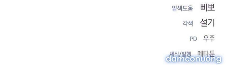 đọc truyện 〖18+〗- Quyết Tâm Bị Ruồng Bỏ Chương 4 ảnh 84 tại Thiên Thai Truyện