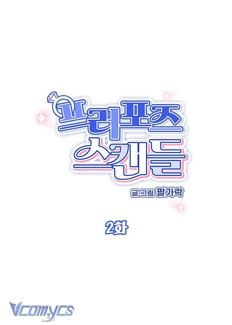 đọc truyện [18+] Scandal Cầu Hôn Chương 2 ảnh 1 tại Truyện Dạ Ký