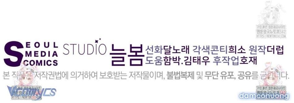 đọc truyện [18+] Sếp Của Anh Trai Tôi Đã Vượt Quá Giới Hạn Chương 24 ảnh 46 tại Thiên Thai Truyện