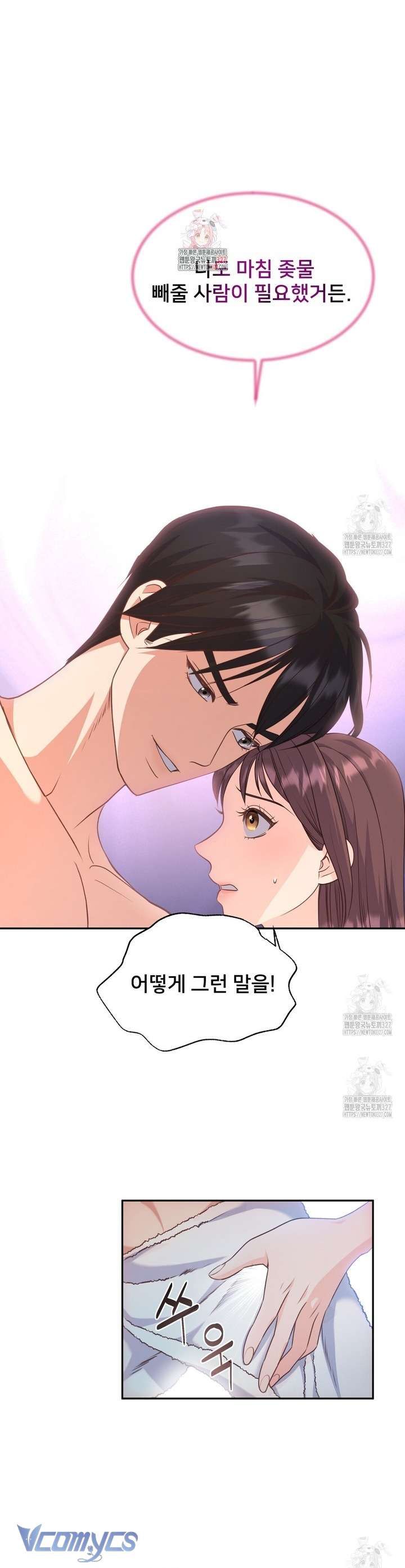 [18+] Sếp Của Anh Trai Tôi Đã Vượt Quá Giới Hạn Chương 6 page 2 - Giả Dược