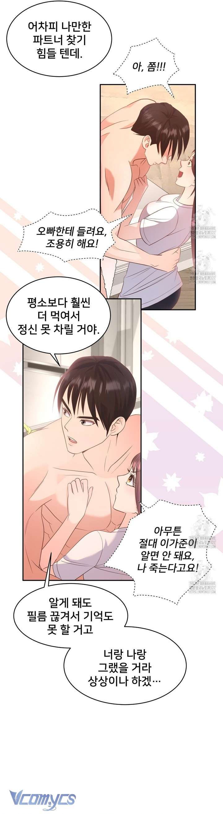 [18+] Sếp Của Anh Trai Tôi Đã Vượt Quá Giới Hạn Chương 6 page 12 - Giả Dược