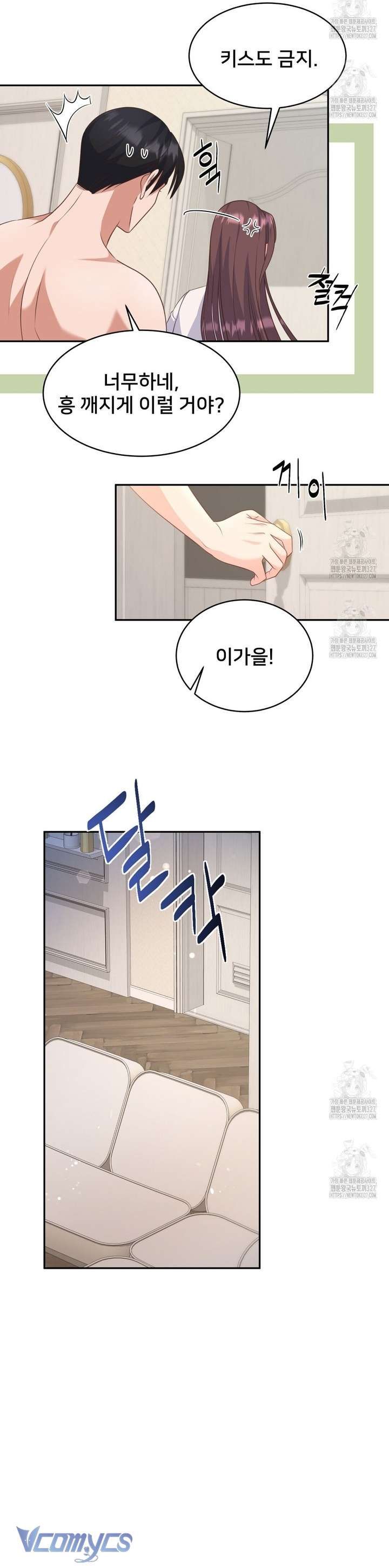 [18+] Sếp Của Anh Trai Tôi Đã Vượt Quá Giới Hạn Chương 6 page 16 - Giả Dược