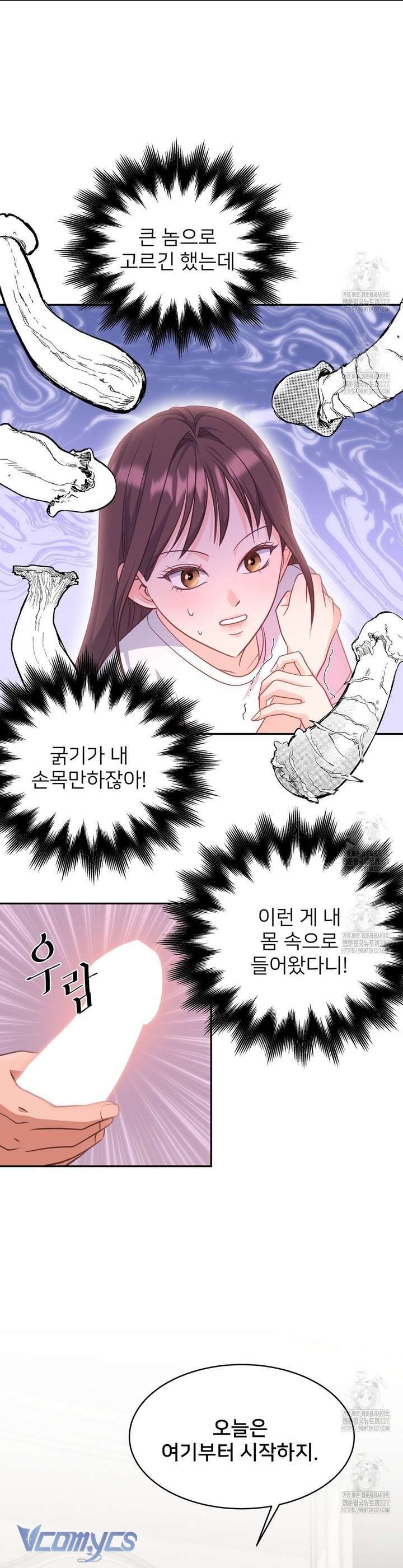 [18+] Sếp Của Anh Trai Tôi Đã Vượt Quá Giới Hạn Chương 6 page 19 - Giả Dược