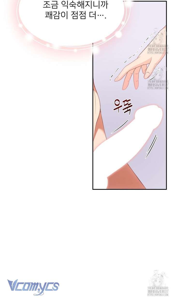 [18+] Sếp Của Anh Trai Tôi Đã Vượt Quá Giới Hạn Chương 6 page 21 - Giả Dược