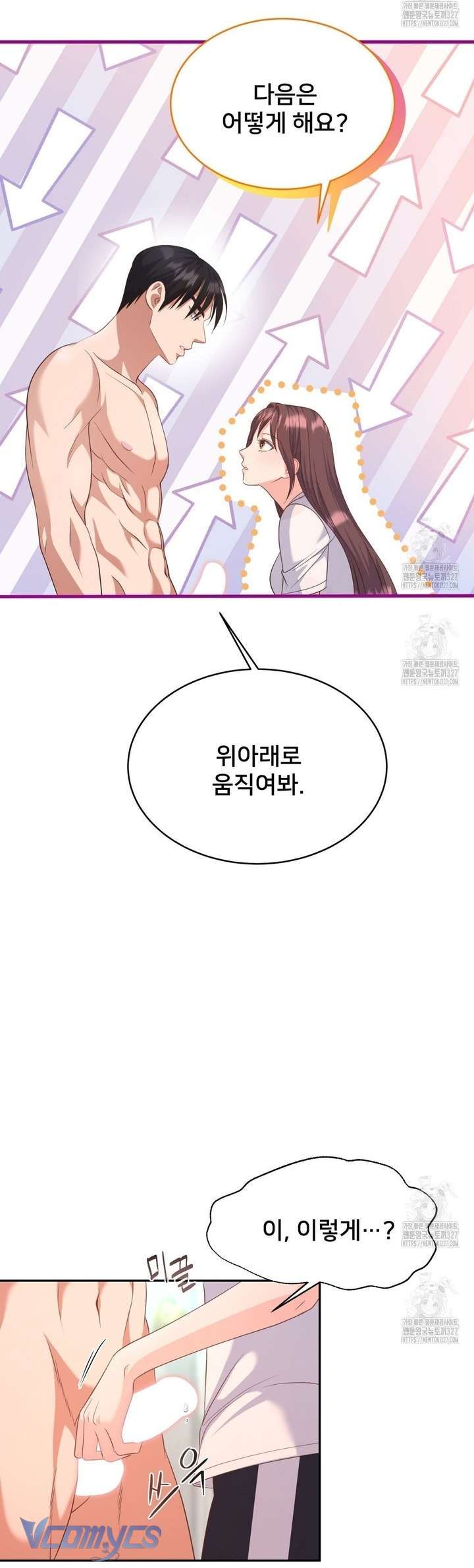 [18+] Sếp Của Anh Trai Tôi Đã Vượt Quá Giới Hạn Chương 6 page 23 - Giả Dược