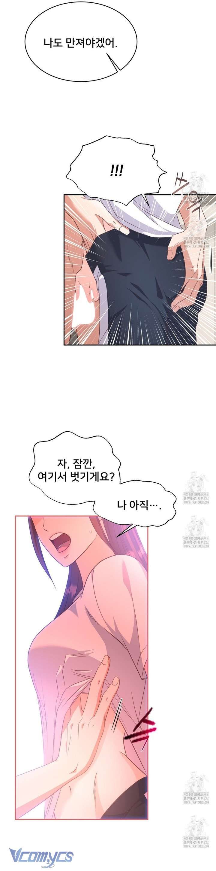 [18+] Sếp Của Anh Trai Tôi Đã Vượt Quá Giới Hạn Chương 6 page 25 - Giả Dược