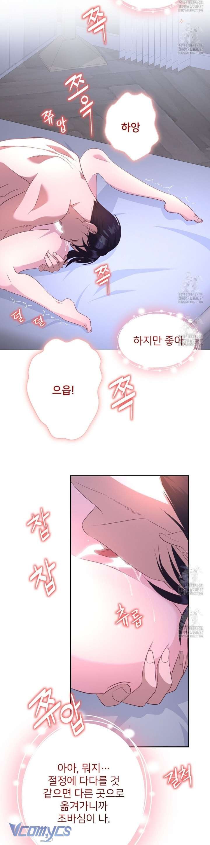 [18+] Sếp Của Anh Trai Tôi Đã Vượt Quá Giới Hạn Chương 6 page 38 - Giả Dược