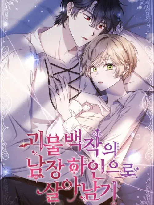 〖18+〗- Sống Sót Như Người Hầu Nam Trong Gia Đình Công Tước Quái Vật