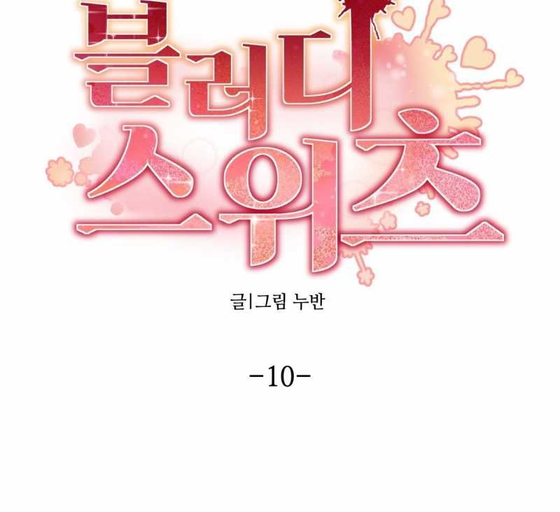 [18+] Sự Ngọt Ngào Đẫm Máu Chương 10.2 page 2 - Giả Dược