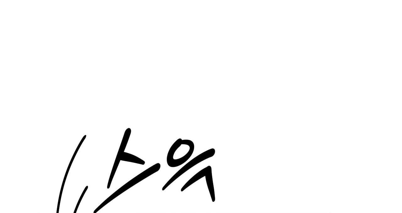 [18+] Sự Ngọt Ngào Đẫm Máu Chương 7.2 page 78 - Giả Dược