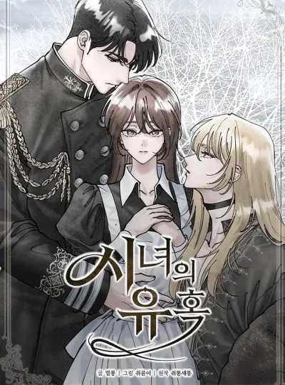 [18+] Sự Quyến Rũ Của Hầu Nữ