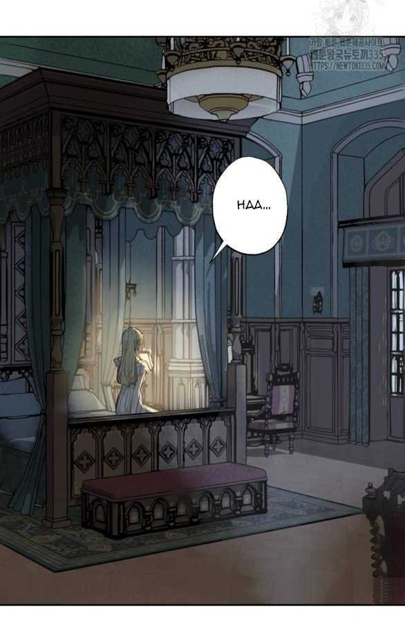 [18+] Sự Thuần Khiết Dành Cho Em Chương 17.1 page 31 - Giả Dược