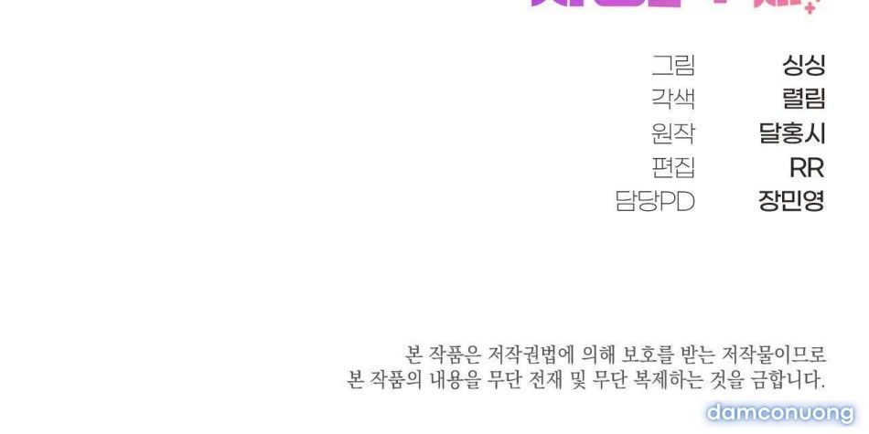 đọc truyện [18+] Sự Vắng Bóng Của Tình Yêu Lãng Mạn Chương 21 ảnh 9 tại Thiên Thai Truyện